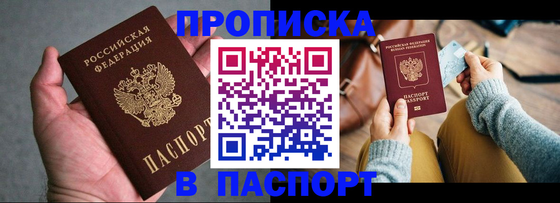 миграционный учет в Зернограде