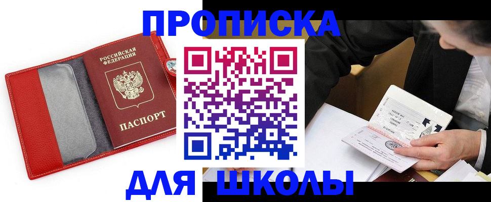 временная регистрация 2025 в Зернограде